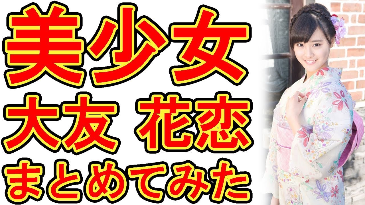 大友花恋、ラジオも絶好調だけどグラビア画像をまとめてみた。