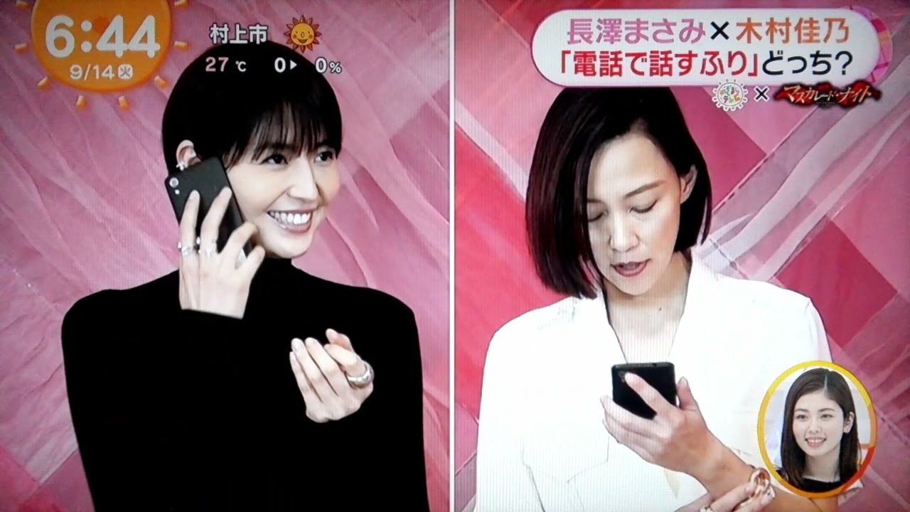 長澤まさみ✕木村佳乃 電話で話すふりどっち?
