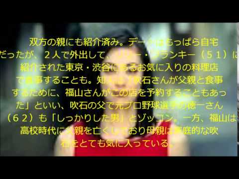 福山雅治のハートも胃袋もつかんだ吹石一恵 家庭的で料理好き Tkhunt