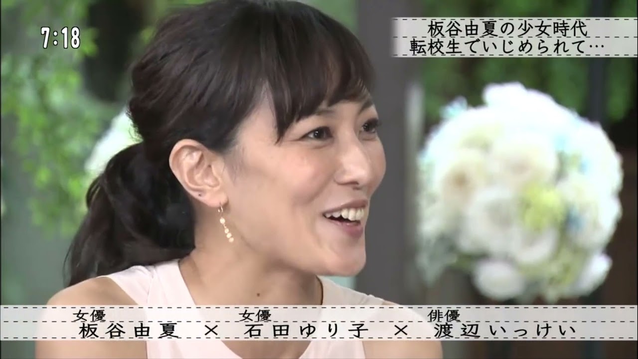 『ボクらの時代』 石田ゆり子×板谷由夏の息子名前を呼び捨てにされて…