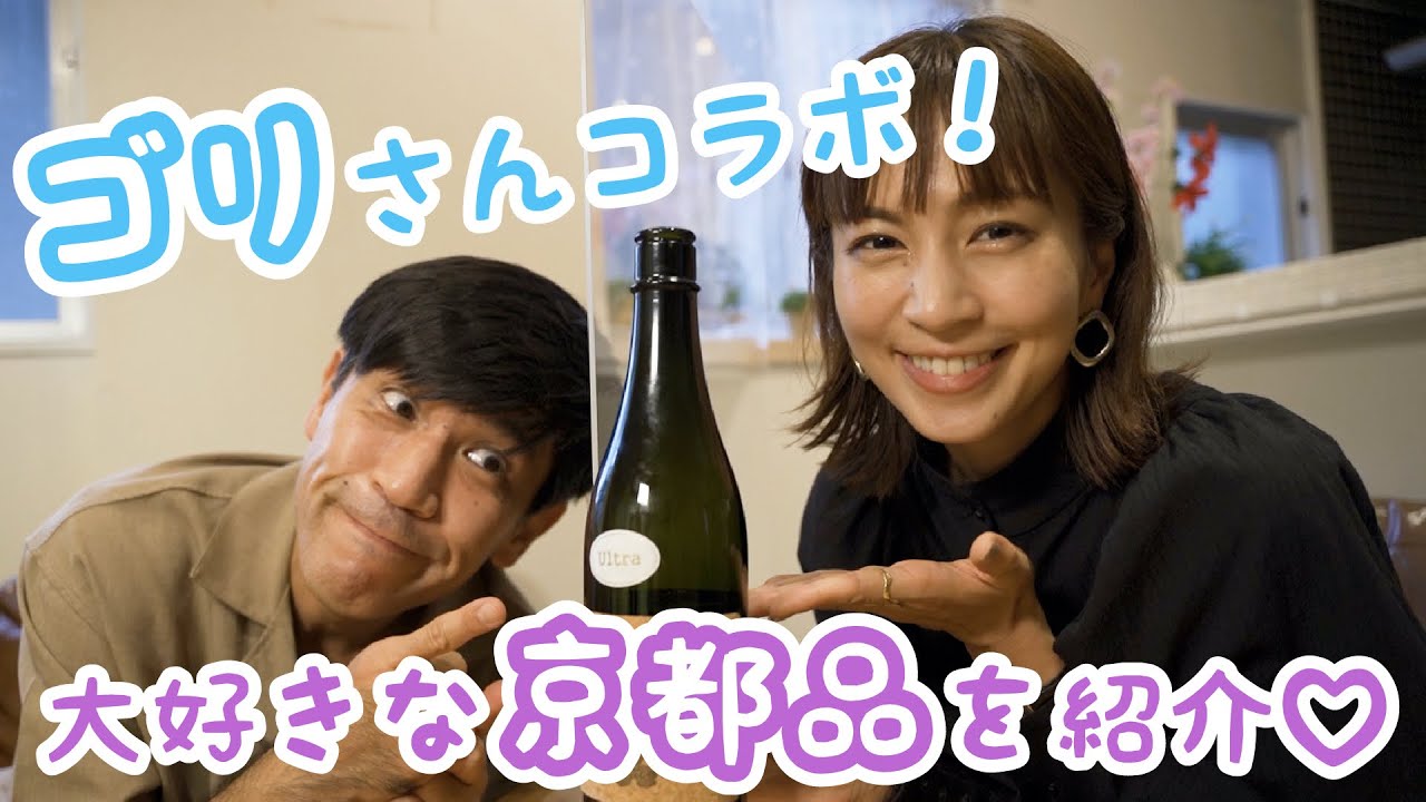 ガレッジセールゴリさんとコラボしました!!