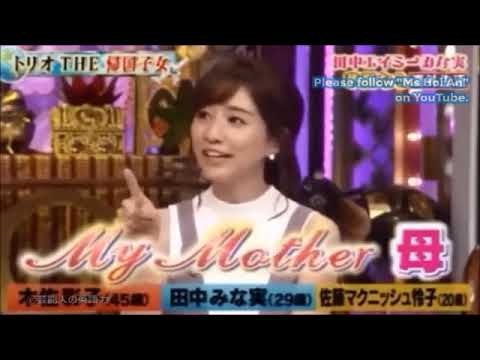 アメリカ生まれ 田中みな実の英語力 Tkhunt