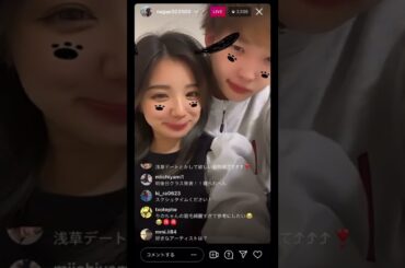 【今日好き】【恋ステ】しょありの 永江梨乃(りの) 有井渚海(しょあ) インスタライブ 20210406
