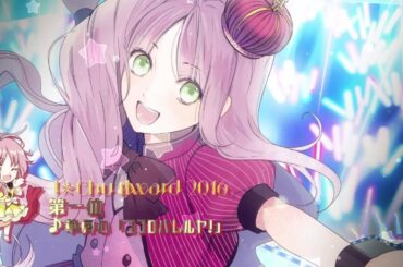 17.1.25発売Single『アイ★チュウ ~I★Chu Award 2016ソロシングル~』トレーラー映像
