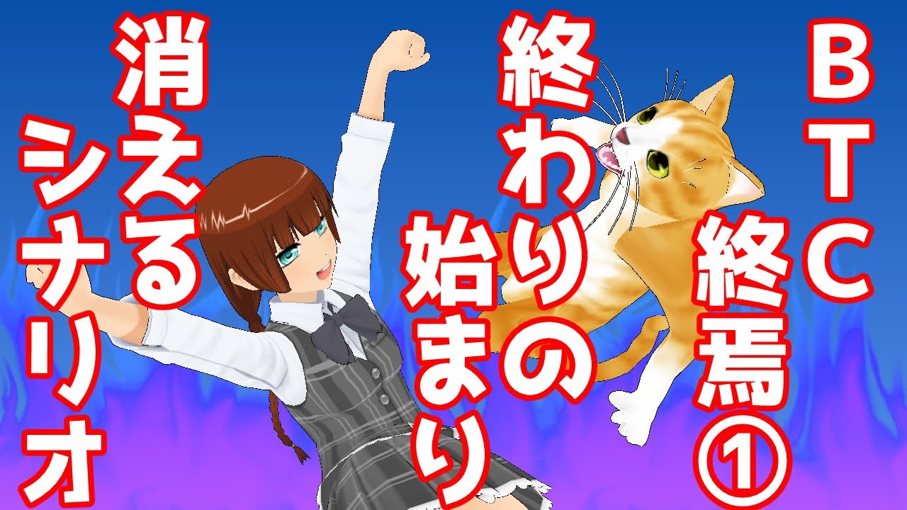 No.295:暗号通貨のトレーダーはそろそろ退場① ※ISO2○○22準拠は除く