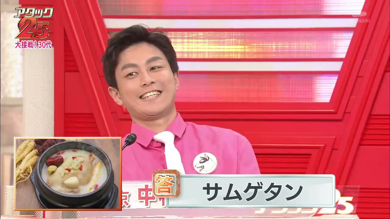 【谷原章介】 パネルクイズ アタック25 30代集合! 20180520 【夏川結衣】【西村まさ彦】
