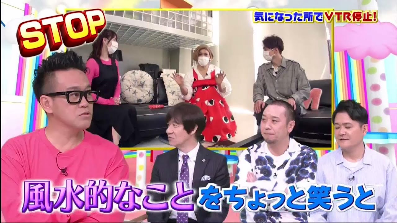 【笑神様は突然に 】🅷🅾🆃 #7 ❌⭕️❌IKKO不動産With 北乃きい「開運物件ツアーin千葉・館山」