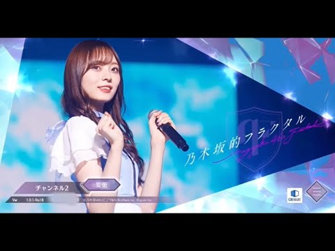 【乃木坂的フラクタル】新TVCM 乃木坂46 梅澤美波編