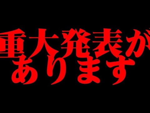 【重大発表】今日からコレ恋、変わります。協力して壁を乗り越えたい【コレコレ】