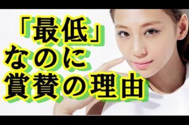 【超衝撃】西内まりや 月9「突然ですが、明日結婚します」の視聴率が史上最低なのに賞賛される深い理由…