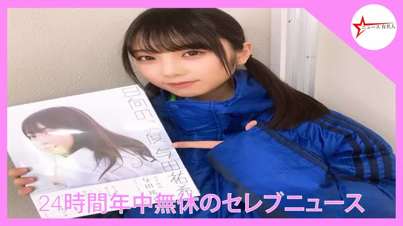 乃木坂46・与田祐希「みんなで触り合う」発言の証拠映像があった! | ニュース 有名人