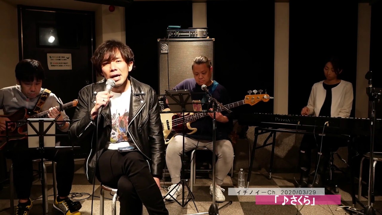 イチノイー 「♪さくら」 2020/3/29