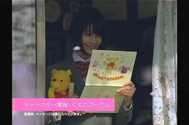 いいなCM NTT東日本 橋本愛 「おめでとうのサプライズ 卒業」篇
