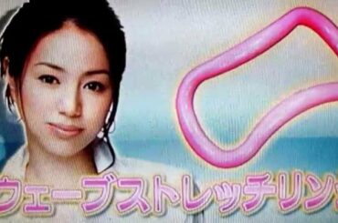 ウェーブストレッチリングを愛用している女優さん 井川遥さんの美容健康法とは