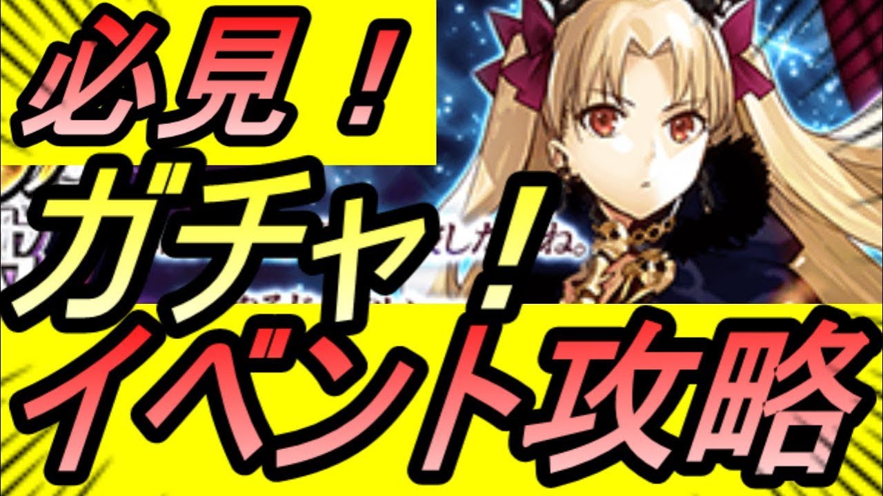 【FGO】1900万DLガチャ!イベント攻略!メイン・インタールード 冥界のメリークリスマス✨【フェイトグランドオーダー】【エレシュキガル】【攻略】【LINEプレキャン】【REN】