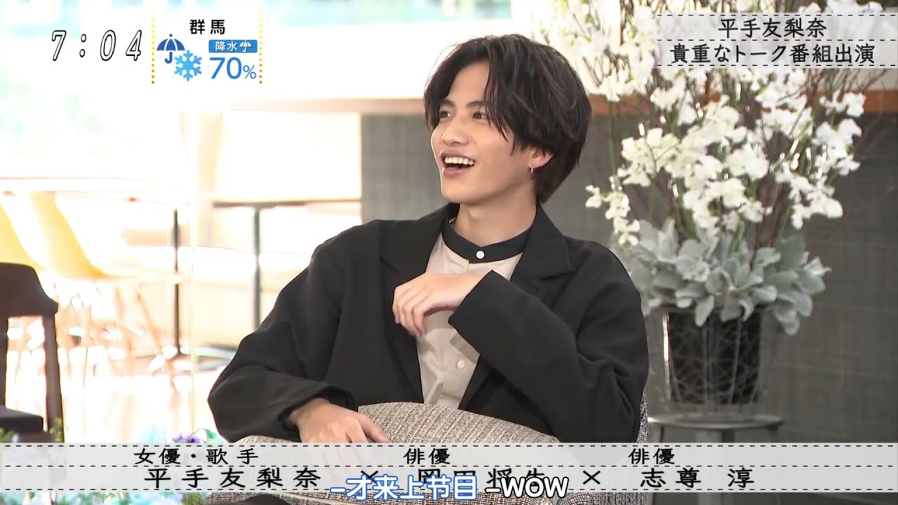 『ボクらの時代』平手友梨奈貴重なトーク番組出演 平手友梨奈道端で声をかけられたら…