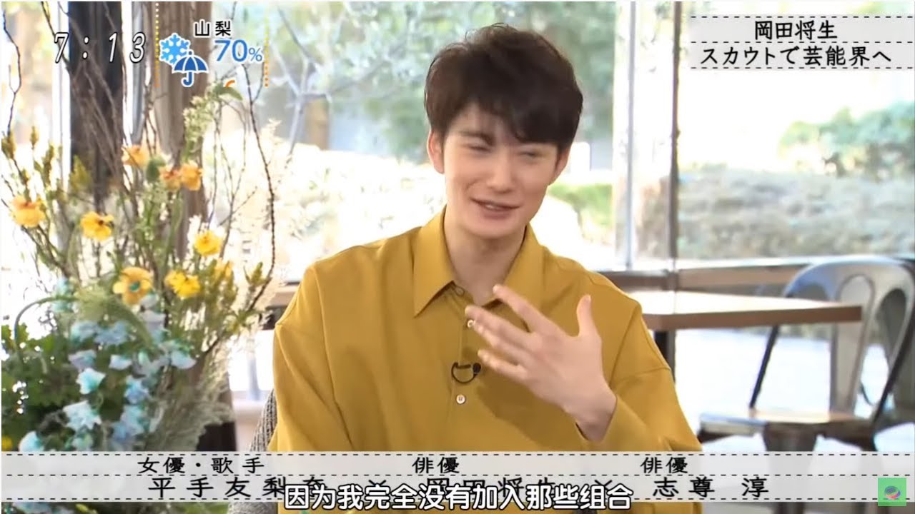 『ボクらの時代』平手友梨奈、「受からないと思ってた」岡田将生スカウトで芸能界へ