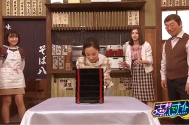 【志村健】 【志村けん、千鳥・大吾、足立梨花】ベテラン志村、難関テーブルクロス引きに
