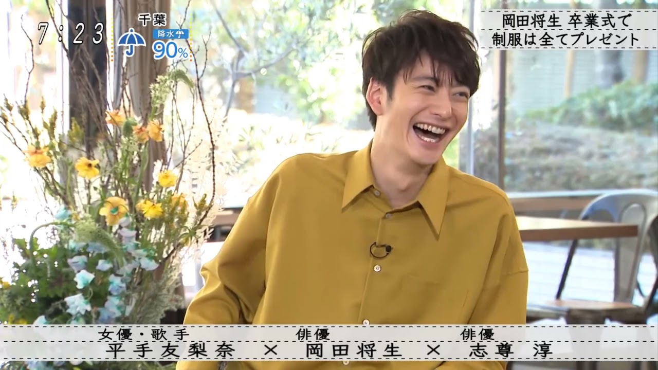 『ボクらの時代』志尊 淳「芸能界に進みたい」家出した過去