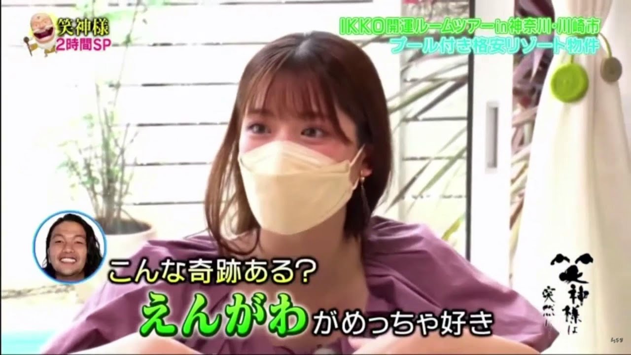 【笑神様は突然に 】🅷🅾🆃 #13 ❌⭕️❌「松村沙友理 乃木坂46」「NMB48公式サイト」「IKKOルームツアーin千葉・佐真市」「料理にこだわる 竹内涼真」