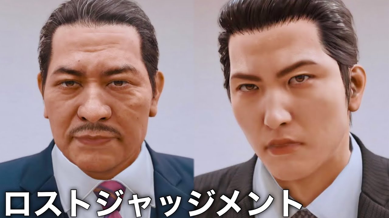 【#24】第11章:潜入捜査(前編)【ロストジャッジメント】ネタバレあり LOST JUDGEMENT 裁かれざる記憶 ストーリー攻略 ジャッジアイズ2