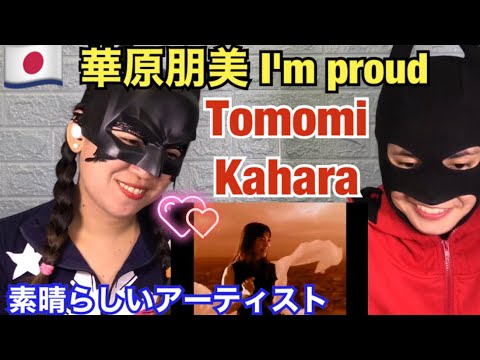 First Time Reaction to 華原朋美 I'm proud
