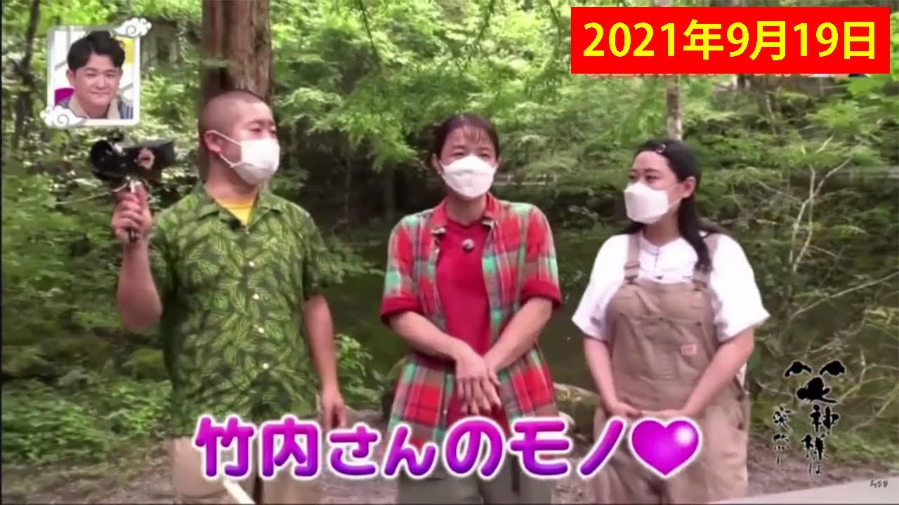 【笑神様は突然に 】🅷🅾🆃 #7 ❌⭕️❌「松村沙友理 乃木坂46」「NMB48公式サイト」「IKKOルームツアーin千葉・佐真市」「料理にこだわる 竹内涼真」