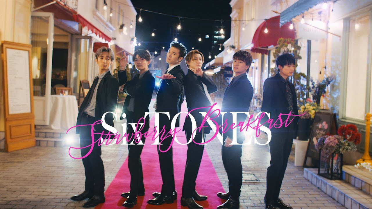 SixTONES – Strawberry Breakfast