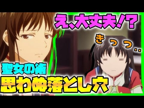 【聖女の魔力は万能です】セイが気を失い緊急事態です。聖女の魔法による負荷が尋常じゃないと話題に。