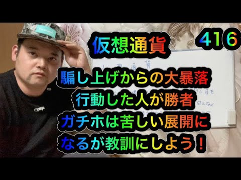 仮想通貨 大暴落3波に警戒 前回までの下げと比較にならない 相場を甘く見ないように