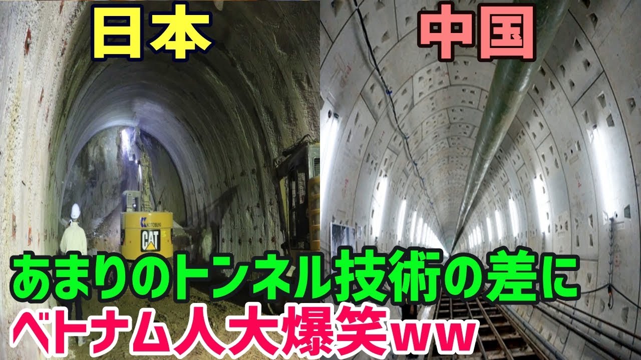 【海外の反応】ベトナムで建設中の日本製地下鉄がとうとう完成!その中国製との違いに現地民は大爆笑ww
