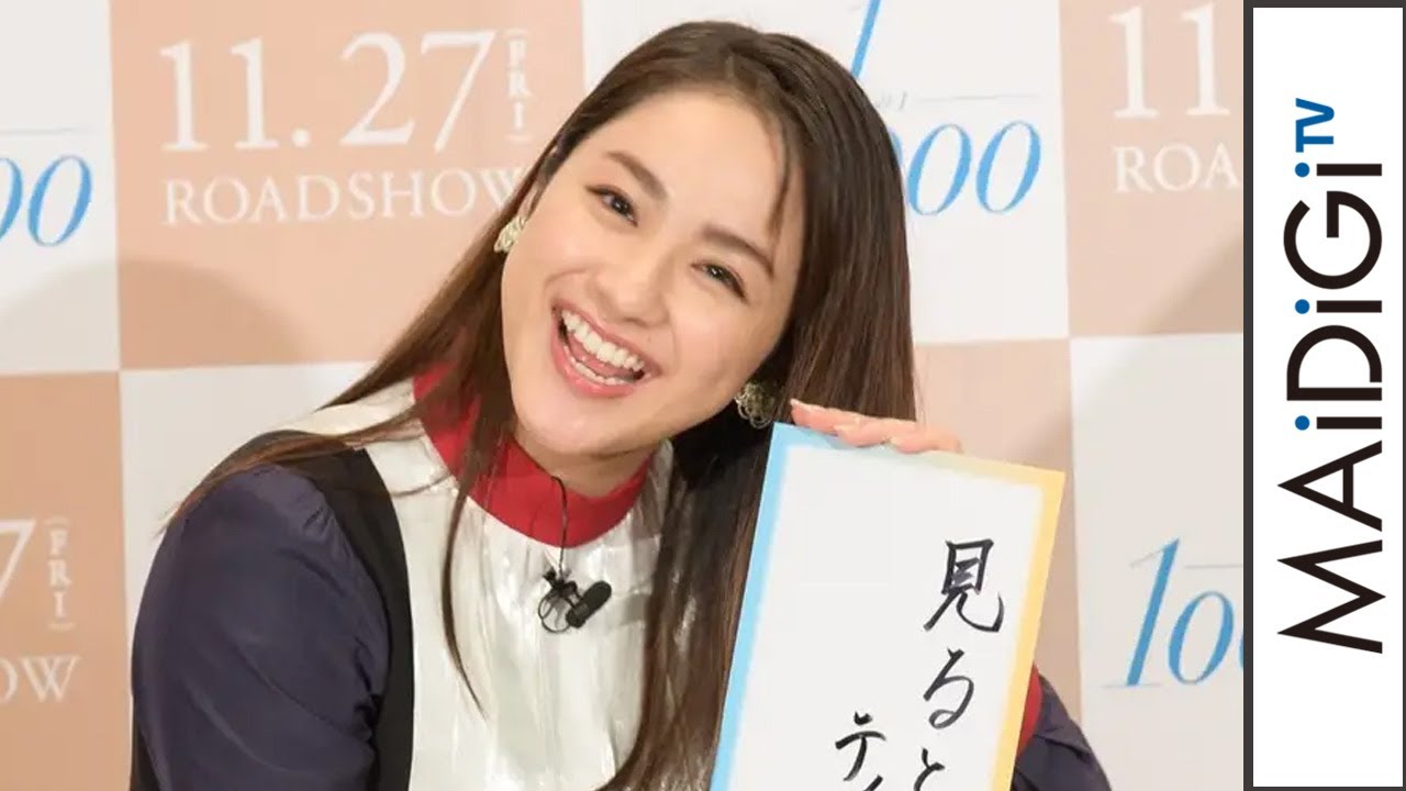 平祐奈、配色ワンピで大人ムードも「宇宙スーツみたい」? 白濱亜嵐らとの仲良しぶり見せる