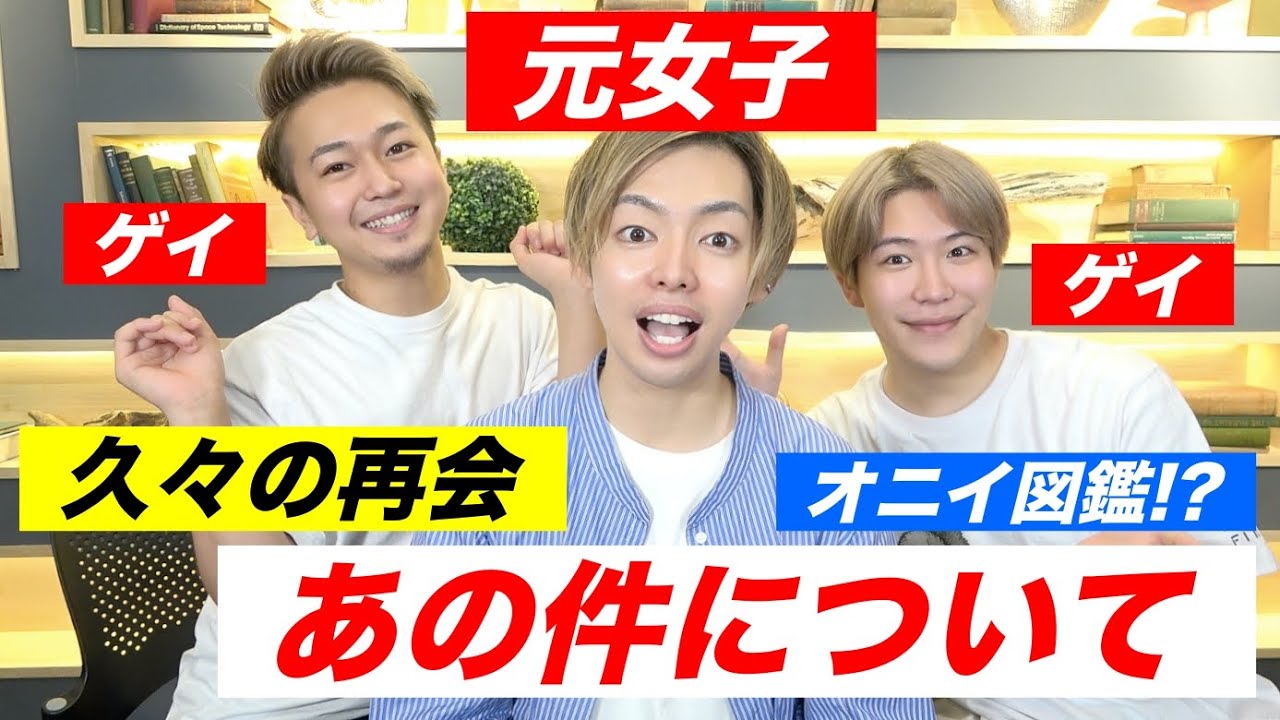 【再会】久しぶり!奏太くん!!!