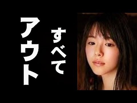 唐田えりか 東出との不倫関係で ドラマ降板、インスタ閉鎖、お粗末!