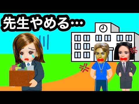 【犯人はエミリー先生😨?】ヴィクトリアのネックレスを盗んで学校をクビになった…💦 助けたい名探偵のレオが推理して真相を暴く🔍