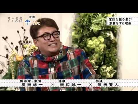 『ボクらの時代』 賀来賢人、子供が生まれて…!家計を握る妻が浪費をする理由