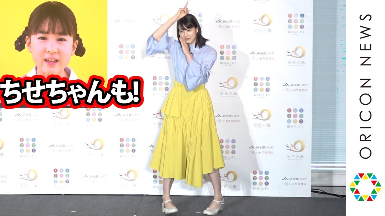 のん、難しいダンスステップを生披露 新津ちせのビデオメッセージに「かわいい~」 『いわて純情米』新CM発表イベント