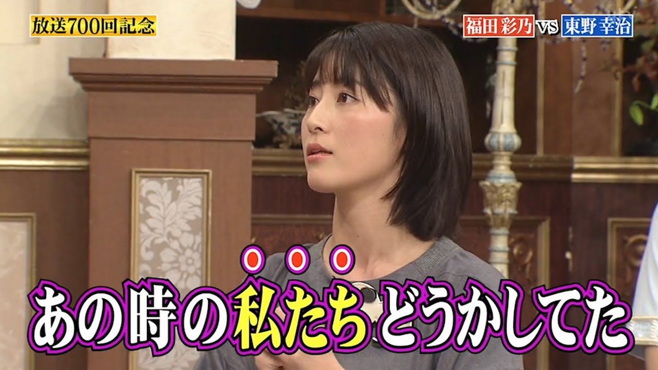 【行列】「福田彩乃」 🔈🔉🔊あの時の私たちどうかしてた