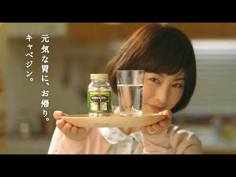 常盤貴子 : キャベジン (201107-1)