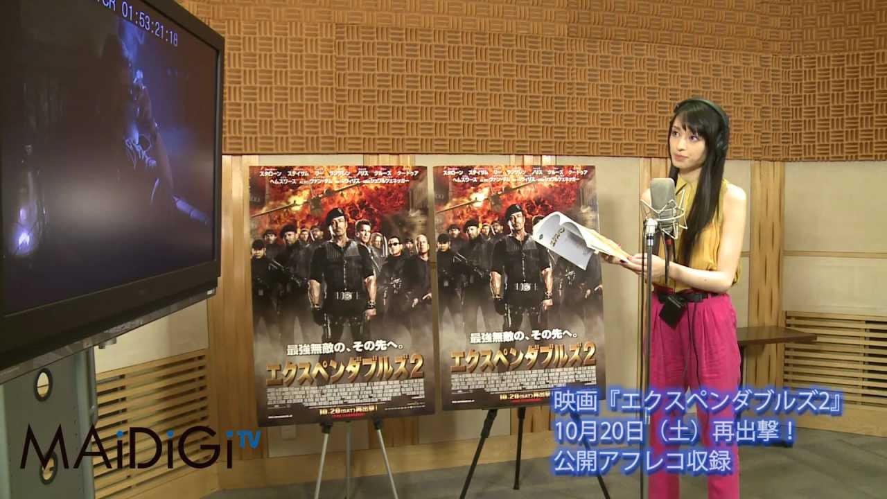 栗山千明 「エクスペンダブルズ2」公開アフレコ収録