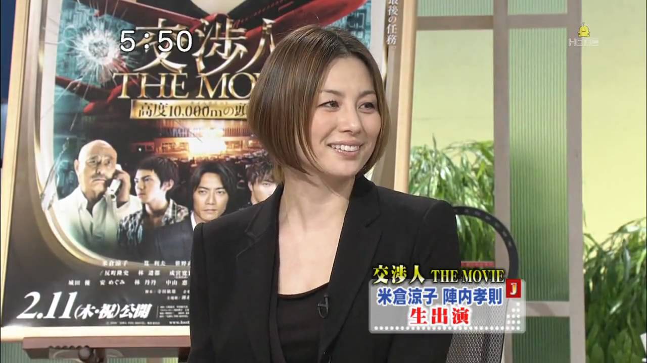 話題の映画「交渉人 THE MOVIE」 米倉涼子&陣内孝則 生出演 2/2