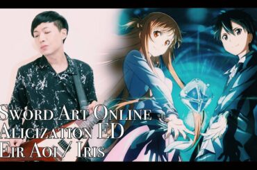 Sword Art Online: Alicization ED  『藍井エイル・Eir Aoi / Iris』Crying guitar cover