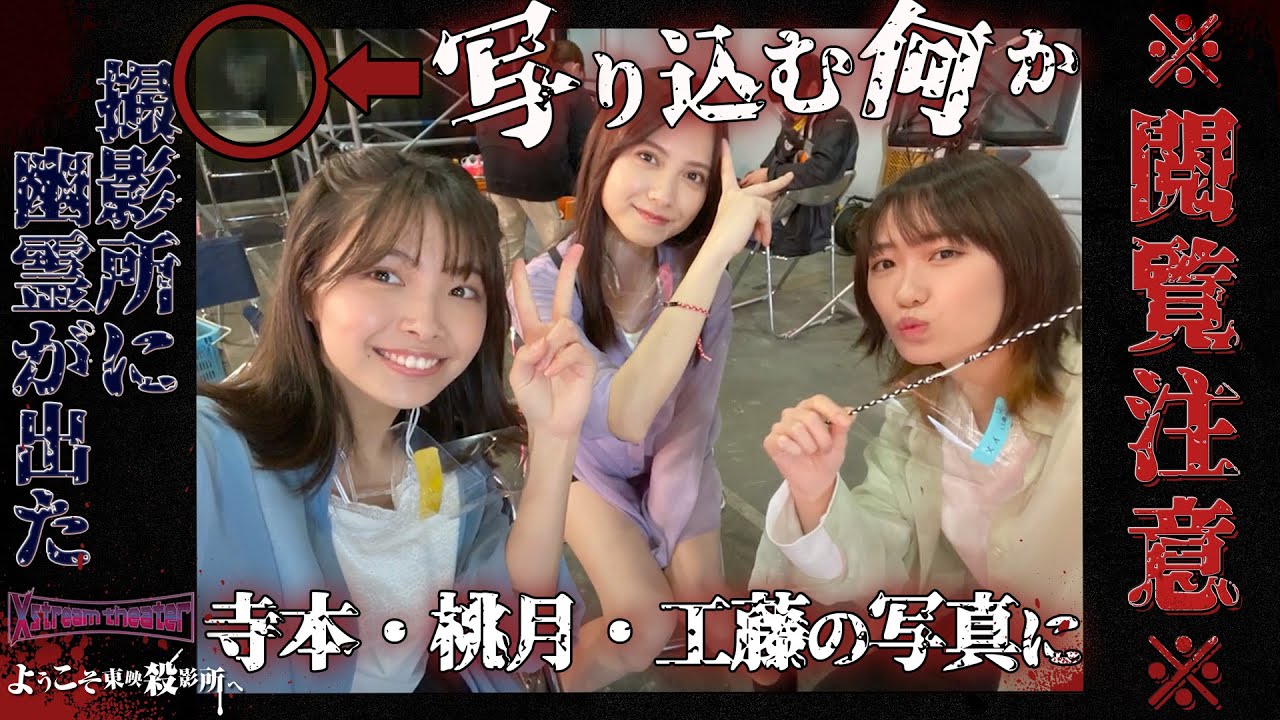 撮影所に幽霊が出た Part.1 ~「ようこそ東映殺影所へ」スピンオフ~