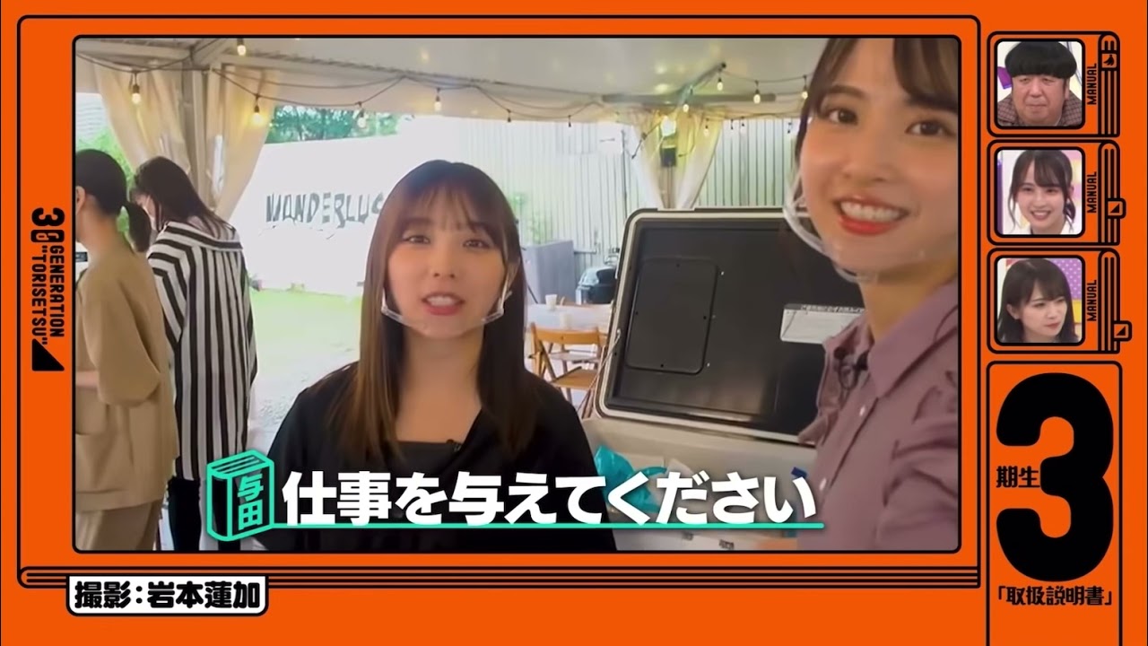 真っ直ぐな目2【与田祐希】