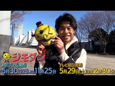 ドラマ「ジモダン」第7週特別PR★當間琉巧(Lil かんさい)