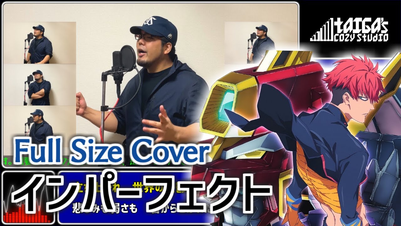 【SSSS.DYNAZENON OP】インパーフェクト【歌ってみた】 #utaite_taiga