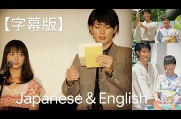 【字幕版】三浦春馬と多部未華子、届けられた想いに涙… Haruma Miura and Mikako Tabe tears at the delivered feelings…