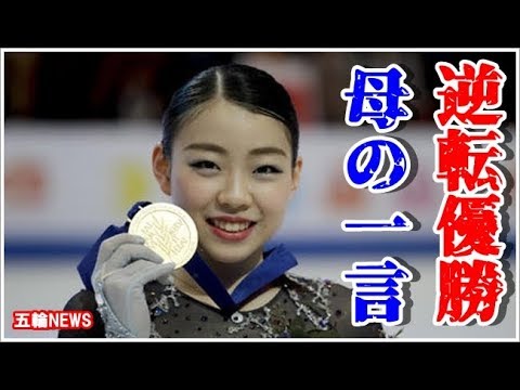 紀平梨花選手4大陸選手権逆転Vの舞台裏に母のあの一言が「自覚芽生えた母からのカミナリ」【ネットの反応】