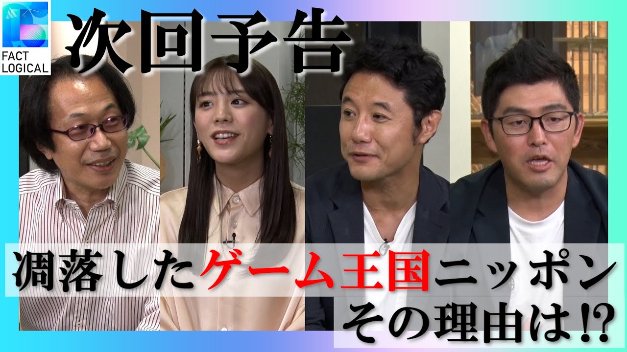 【予告】ファミ通ゲーム白書編集長参戦!日本はもう「ゲーム大国」ではない!?