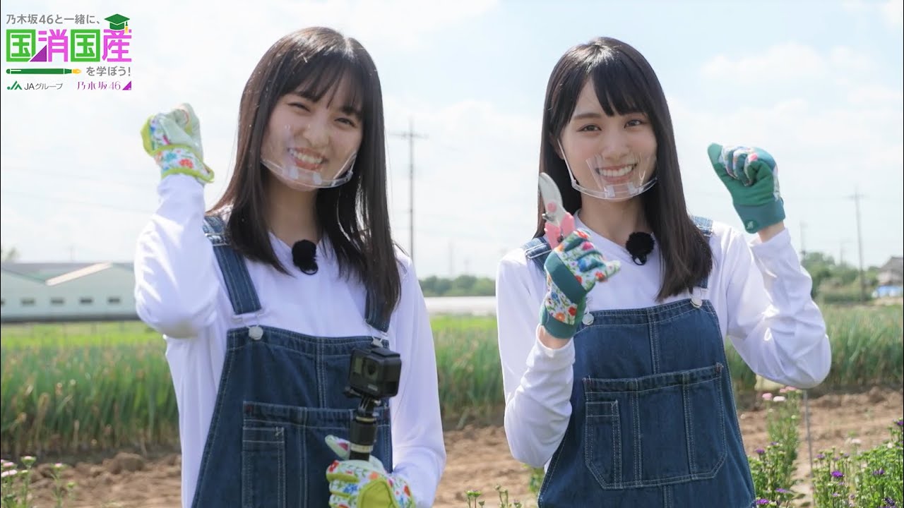 「乃木坂46と一緒に国消国産を学ぼう!」【③お花・前編】 遠藤さくら&賀喜遥香(乃木坂46)